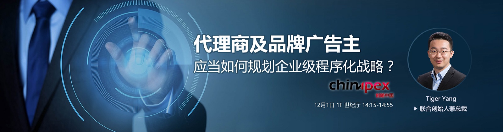 chinapex banner1600X421-01